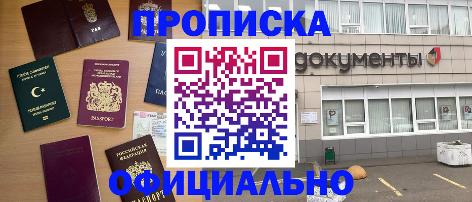 прописка в квартире в Лысьве
