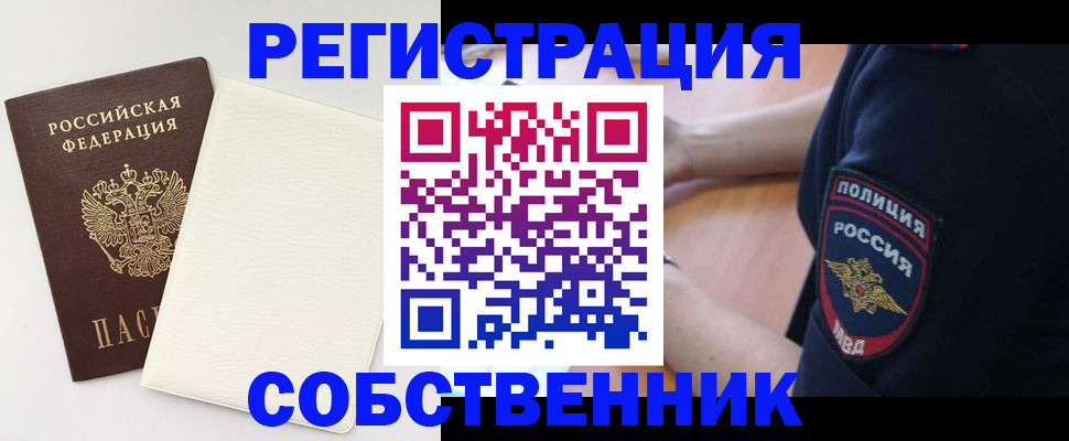 прописка регистрация в Лысьве
